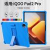 Funda protectora de silicona anticaídas con airbag de cuatro esquinas para tableta iQ00 Pad 3 Pro de 13 pulgadas
