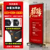 Expositor Liping de 80 x 180 para exteriores, expositor vertical para carteles, expositor enrollable con puerta.