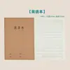 Cuaderno de Tareas de Inglés 16K para Todas las Materias, Cuaderno de Ejercicios Engrosado para Estudiantes de Primaria y Secundaria, Personalizado con Papel Kraft para Matemáticas y Lenguaje