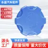 Tapa de Urea sin Cierre Adecuada para Gelfa Shaanxi Automobile Jac Dongfeng Tianlong Tianjin Hercules Tapa de Urea Universal