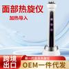 Masajeador facial térmico giratorio transfronterizo EMS microeléctrico calentamiento instrumento de elevación doméstico LED fotónico instrumento de belleza