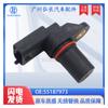 55187973 670930004 É Adequado para Sensor de Posição do Comando de Válvulas Gm Hyundai Ford