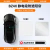 Parasol de Cortina para Techo Solar Adecuado para Toyota Camry, Levin/Land Cruiser y Hilux para Protección Solar y Aislamiento Térmico