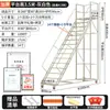 Escalera de Plataforma Elevada para Almacén, Escalera de Carga Tipo Estantería para Supermercado, Escalera para Clasificación y Picking en Almacén, Escalera de Plataforma Móvil con Ruedas