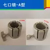 Acessórios para Feiras Rápidas, Tampas de Extremidade para Stands de Exposição Publicitária, Fixadores Laterais, Trava de 7 Furos, Trava de 8 Furos, Clipes para Painel KT, Conectores de Barra Transversal, Peças Deslizantes Traseiras