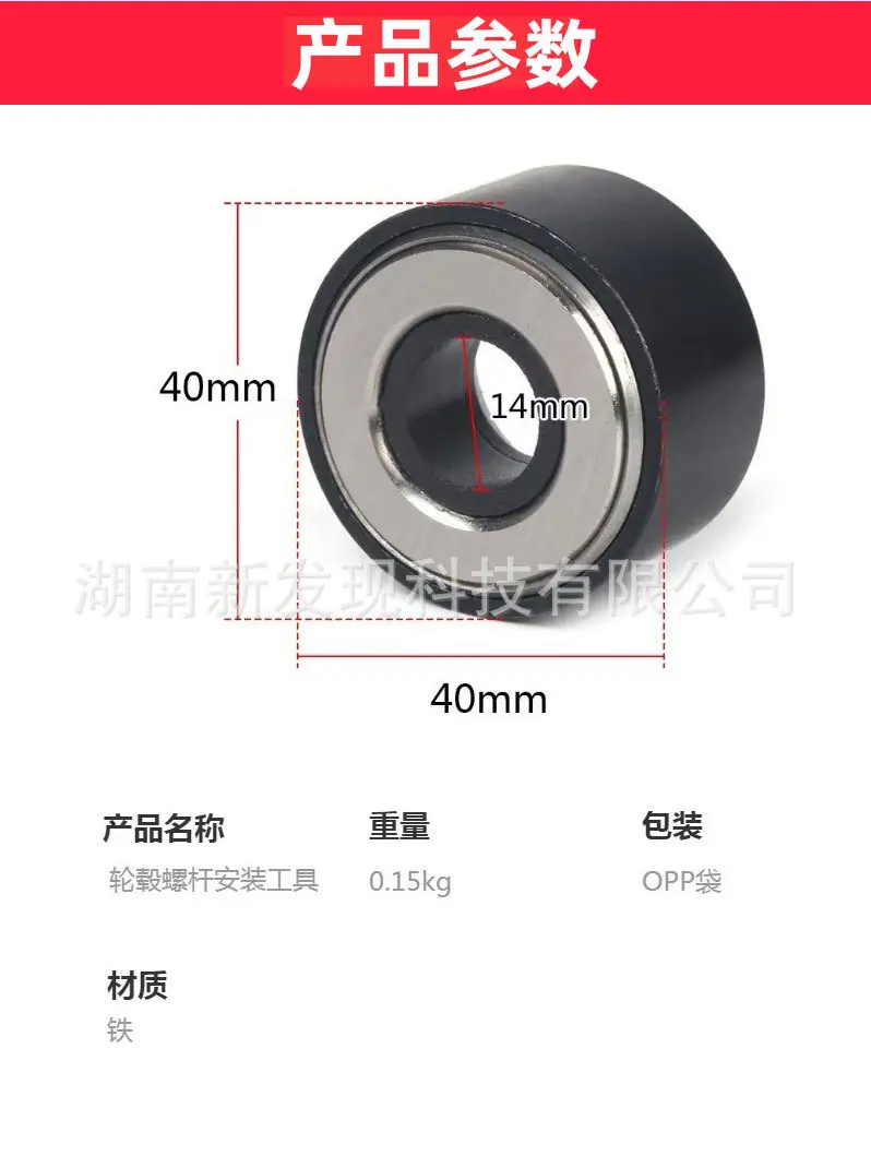 汽车轮毂螺杆安装工具_04.jpg