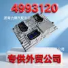 Adequado para a placa de computador do motor Cummins CM2150 ECU4993120