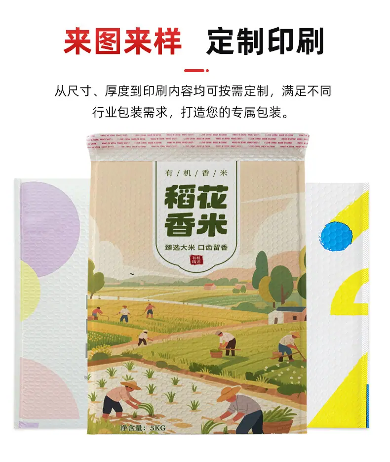 快递打包袋
