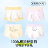 Ropa Interior para Niñas Algodón Puro Algodón Clase A 8-12 Años Niña Bebé Niña Grande Sin Pellizcos Calzones Planos Shorts de Cuatro Esquinas