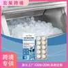 Pastillas de Limpieza para Máquina de Hielo Jue Fish Transfronteriza, Limpieza Desincrustante, Desodorante y de Cuidado para Bandeja de Hielo y Trituradora de Hielo