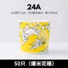 Cubos de Palomitas Transfronterizos, Cubos Desechables Específicos para Cine, Empaques Comerciales, Cajas Populares para Jardín de Infancia, Vasos de Papel al por Mayor