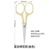 Tijeras Vintage en Stock para Uso Doméstico, Arte Estudiantil, Bordado, Tijeras Pequeñas, Tijeras para Hilo, Papelería de Oficina, Corte de Papel, Recorte de Bolsitas de Té