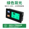 12V24V36V48V60V72V pantalla de potencia voltímetro de potencia medidor de potencia LCD coche de batería eléctrica