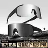 Gafas de alpinismo, gafas de sol de mercurio para ciclismo, gafas de sol deportivas cortavientos para exteriores con montura grande anti-UV