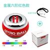 Pelota de Fuerza para Muñeca con Contador Transfronterizo, Dispositivo Magnético Iluminado para Fortalecer el Agarre de los Dedos, Trompo de Entrenamiento, Agarre de Fitness para Fortalecer, Venta al por Mayor para Aliviar el Estrés
