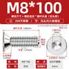 Tornillo de cabeza avellanada hexagonal de acero inoxidable 304, tornillo de cabeza plana, perno de copa plana, M2M3M4M5M6M8M10M12M16