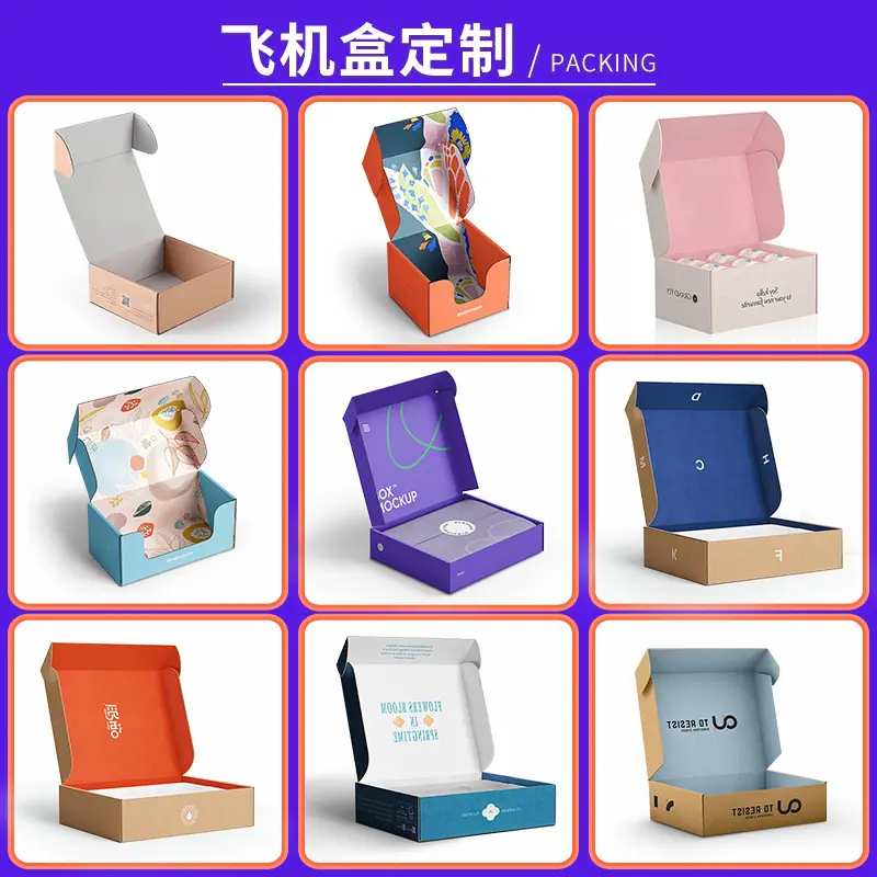 飞机盒.jpg
