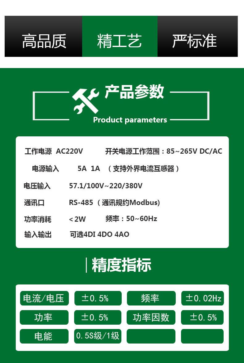液晶多功能仪表_04