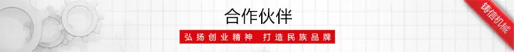 合作伙伴.jpg