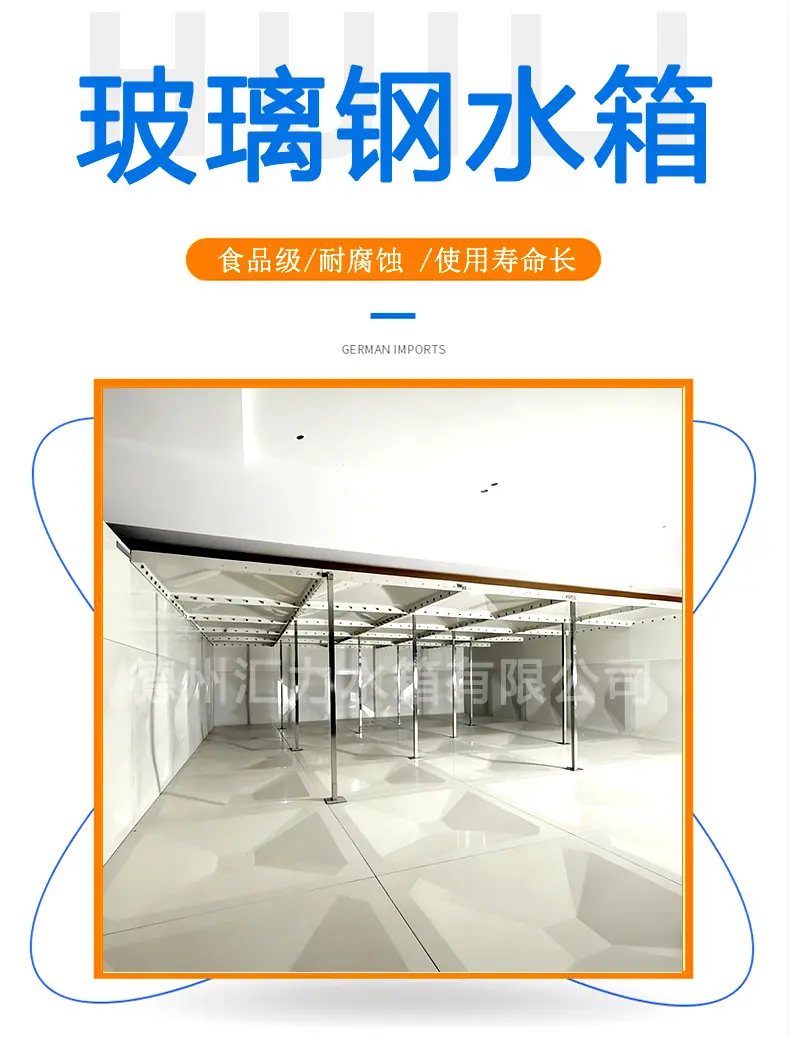 韩国板玻璃钢水箱详情页_02.jpg