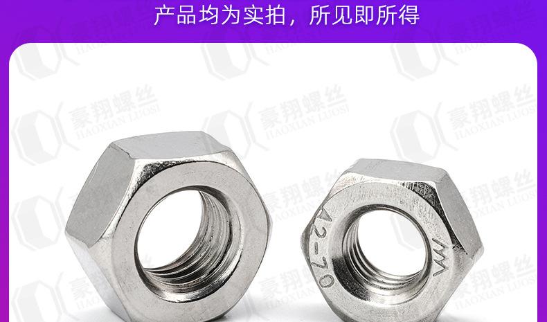 304六角螺母_详情页_01_10.jpg