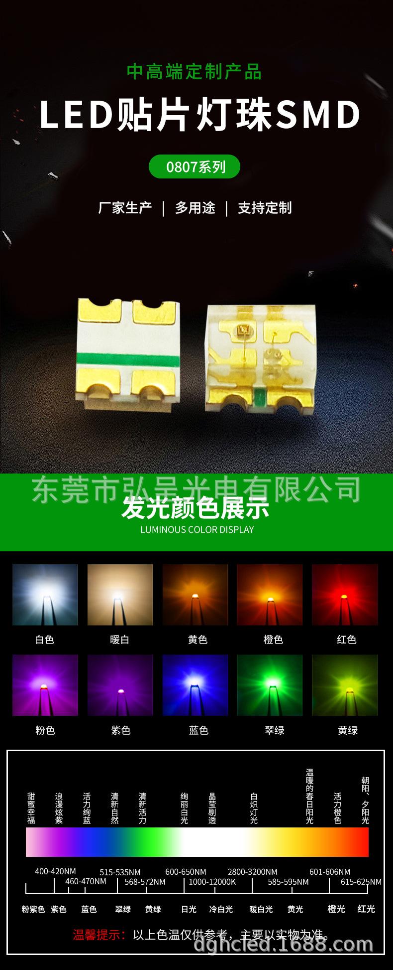0807rgb内置ic灯珠