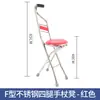 Taburete Bastón de Cuatro Patas con Altura Ajustable, Silla Bastón para Personas con Discapacidad, Silla Bastón Plegable, Antideslizante, Telescópico, Portátil