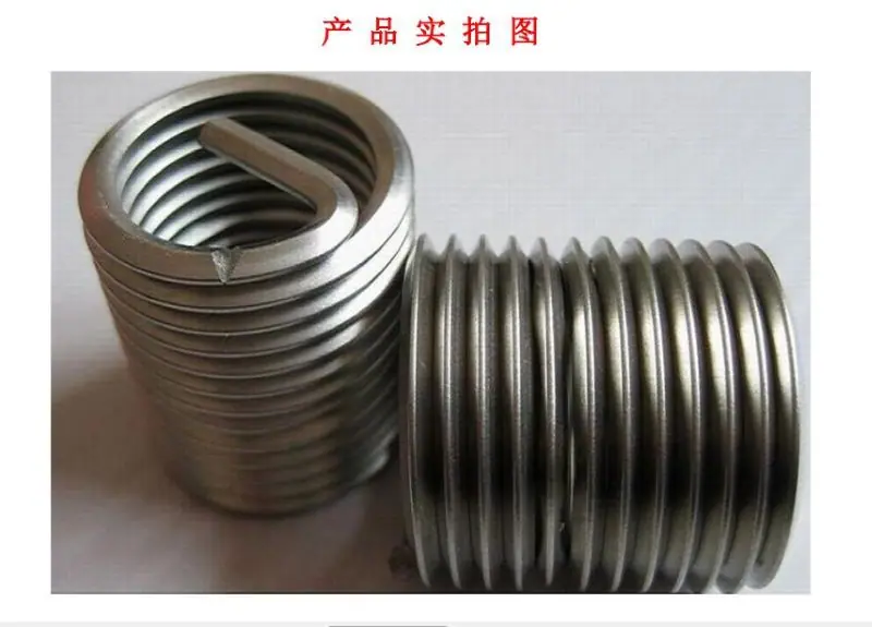 产品实拍图——钢丝螺套