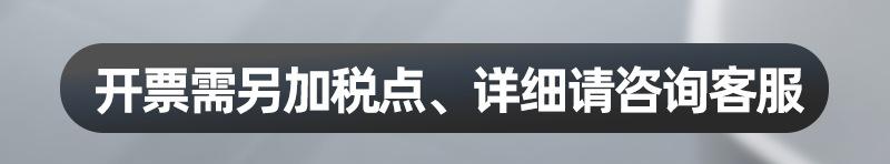 开票添加税点