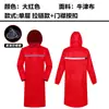 Impermeable de una pieza para voluntario de senderismo al aire libre, tela Oxford engrosada, impermeable reflectante rojo brillante, impermeable largo para prevención de inundaciones