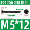 Tornillos Autorroscantes de Acero Inoxidable 304 Cabeza Avellanada Cruzada Gb846 Cabeza Plana Autorroscantes Ka Tornillos para Madera Extendido