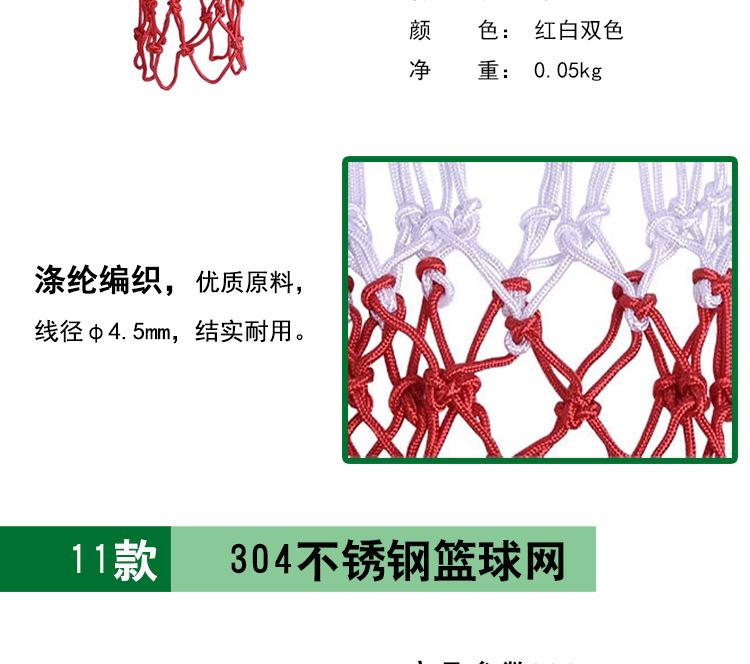 篮球网_11