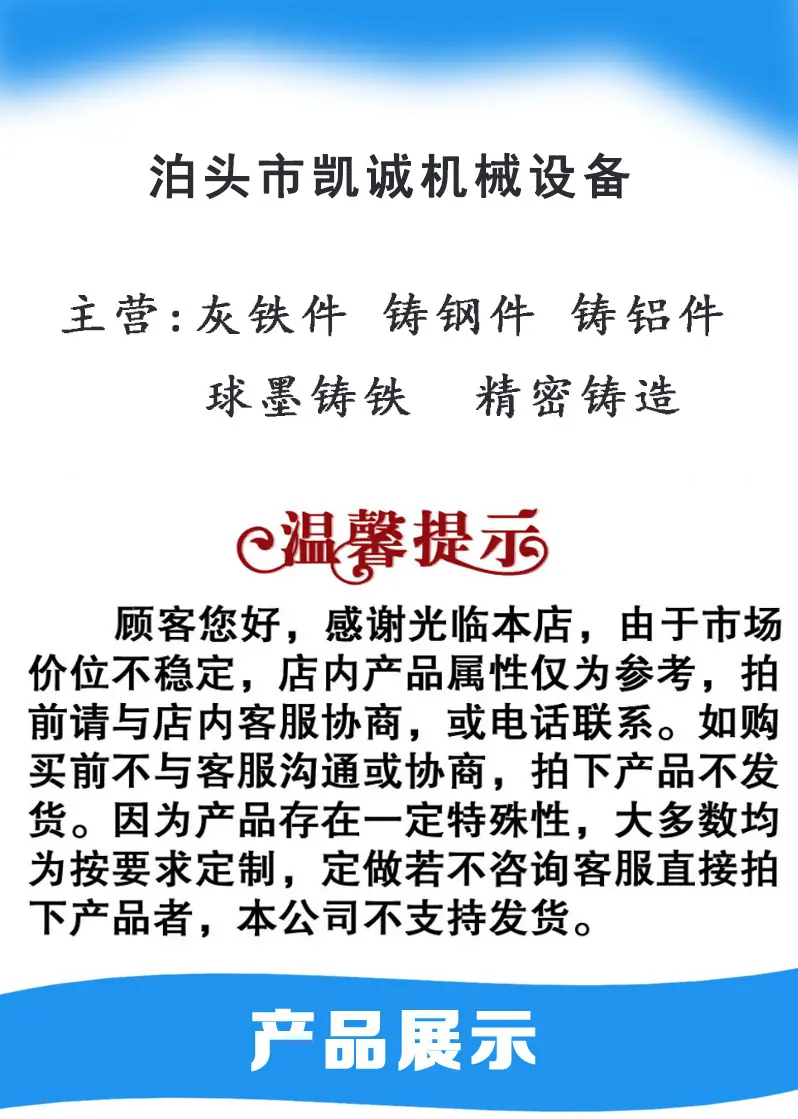 提示定制产品不发货