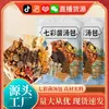 Agita el sonido del mismo párrafo de sopa de Tricholoma matsutake especialidad de Yunnan al por mayor sopa comestible melocotón de cinco dedos sopa de tripa de cordero de Tricholoma matsutake