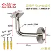 Soportes de Pared Macizos de Acero Inoxidable, Accesorios para Pasamanos de Escalera de Madera Maciza, Soportes Fijos de Soporte para Escaleras, Soportes de Pared para Pasamanos