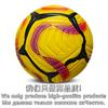 No. 5 Fútbol, Mismo Estilo que Copa del Mundo, Copa de Europa, Copa América, Liga de Campeones, con Adhesivo de Cuero PU, No. 4, Dropshipping Transfronterizo