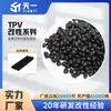 Tpvhd-60 Resistente a la Intemperie, Resistente al Aceite, Resistente a Químicos Materia Prima TPV Tubería Corrugada Modificada Retardante de Llama Extrusión Resistente a Altas Temperaturas