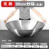 Wok Extra Grosso de Aço Inoxidável Não Magnético, Extra Grande 32-100cm Panela Redonda de Fundo Redondo com Duas Alças para Refogar, Comercial Refeitório Rural Panela Grande