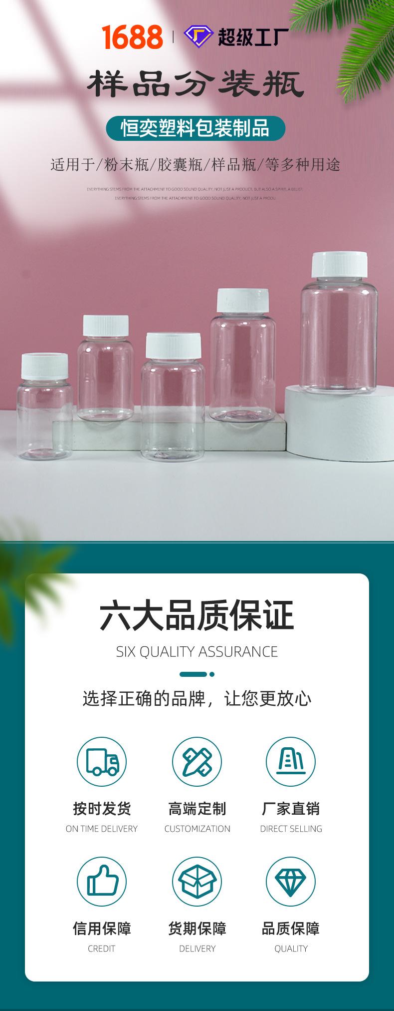 样品瓶1