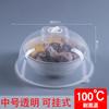 Tapa para Calentar en Microondas Tapa de Conservación para el Hogar Transparente Resistente a Altas Temperaturas Tapa para Conservación del Calor Tapa para Alimentos Tapa para Verduras Tapa para Sobras Tapa para Verduras