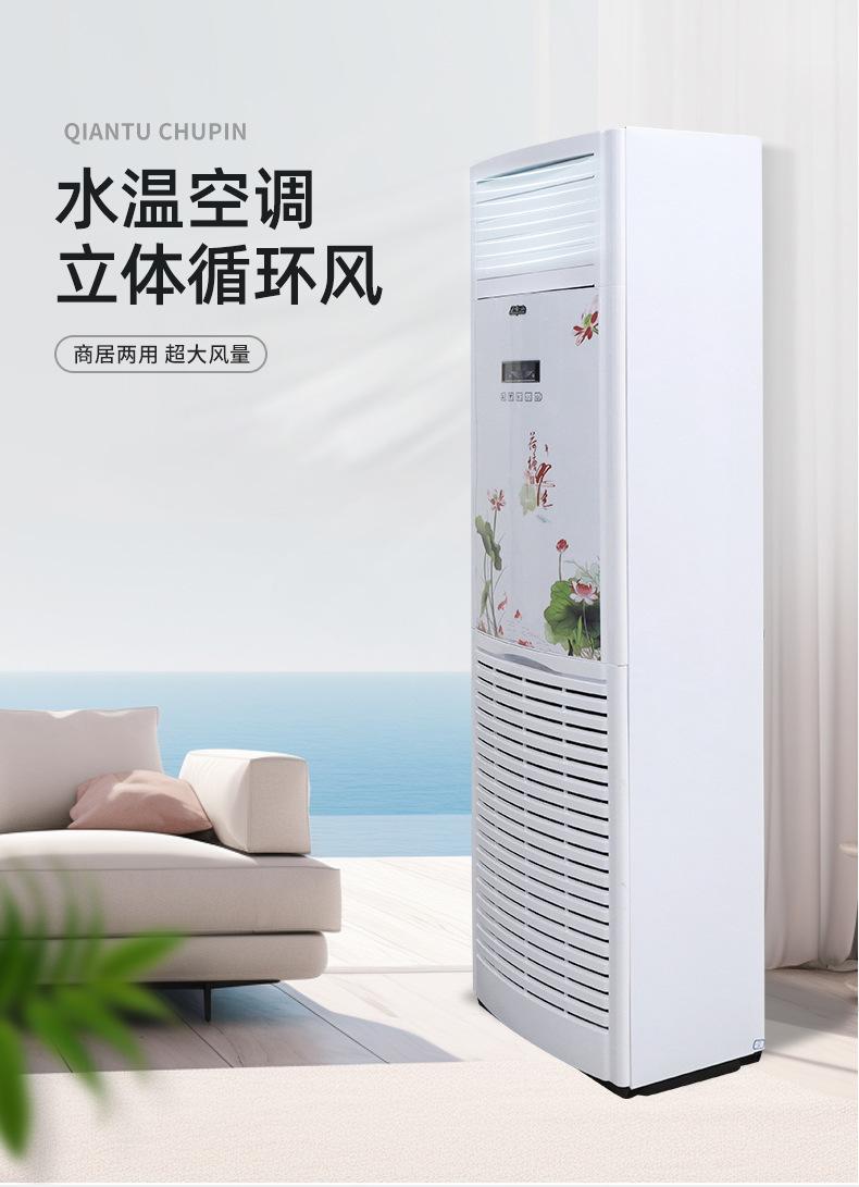 2---5匹荷塘月色柜机_01.jpg