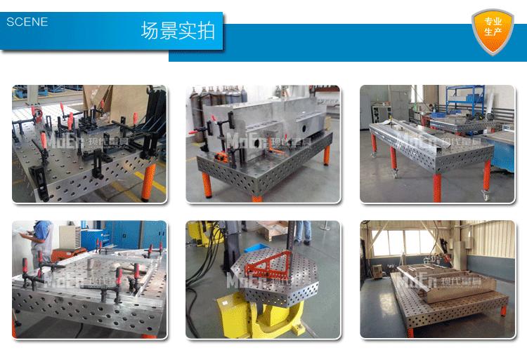 三维柔性平台_12