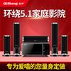 Qisheng Home Theater 5.1 Set Combinação de Áudio Agudo e Grave Doméstico Fibra Óptica Coaxial Amplificador Subwoofer Ktv