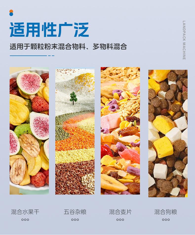 LDSP-260AS+2个四头线性秤+粉剂头+狗粮+安敏_0