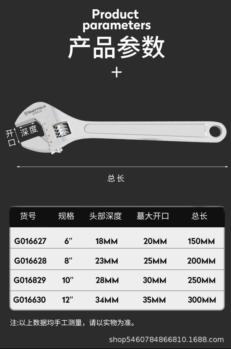 钢盾G系列活动扳手