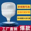 Lámpara LED de Ahorro de Energía Super Brillante Alto Rico Guapo Lámpara de Bulbo Comercial Hogar Iluminación Bulbo E27 Boca de Rosca Grande Fabricante Venta al por Mayor