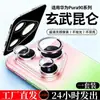 Adecuado para Huawei Pura90 Pro Max película para lente AR antirreflectante Pura90 Pro/80 cobertura total protección de borde fino