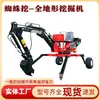 Excavadora Compacta Agrícola y Comercial de Alta Gama en Stock, Entrega Directa, Grúa Araña con Ruedas, Adecuada para Todo Terreno