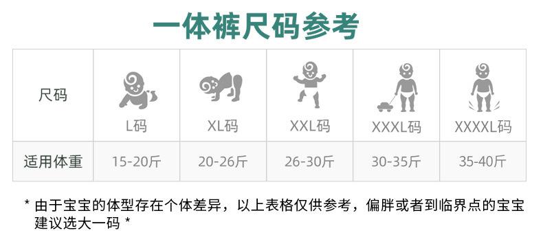 山茶油两片式一体裤（40片）_01