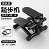 Stepper Hidráulico Casero para Pérdida de Peso Pedal de Pie Multifuncional Estacionario de Interior Escalada Pequeño Silencioso Equipo de Fitness